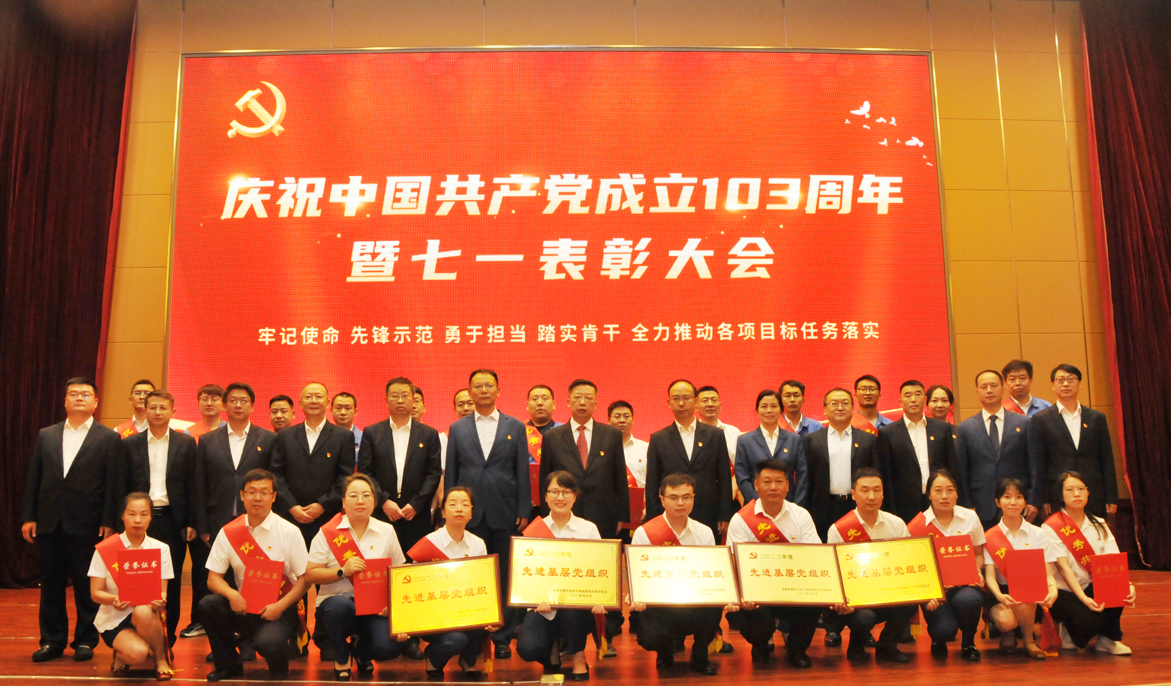 ���Ź�˾��ί�ٿ���ף����103�����ߡ���һ���������