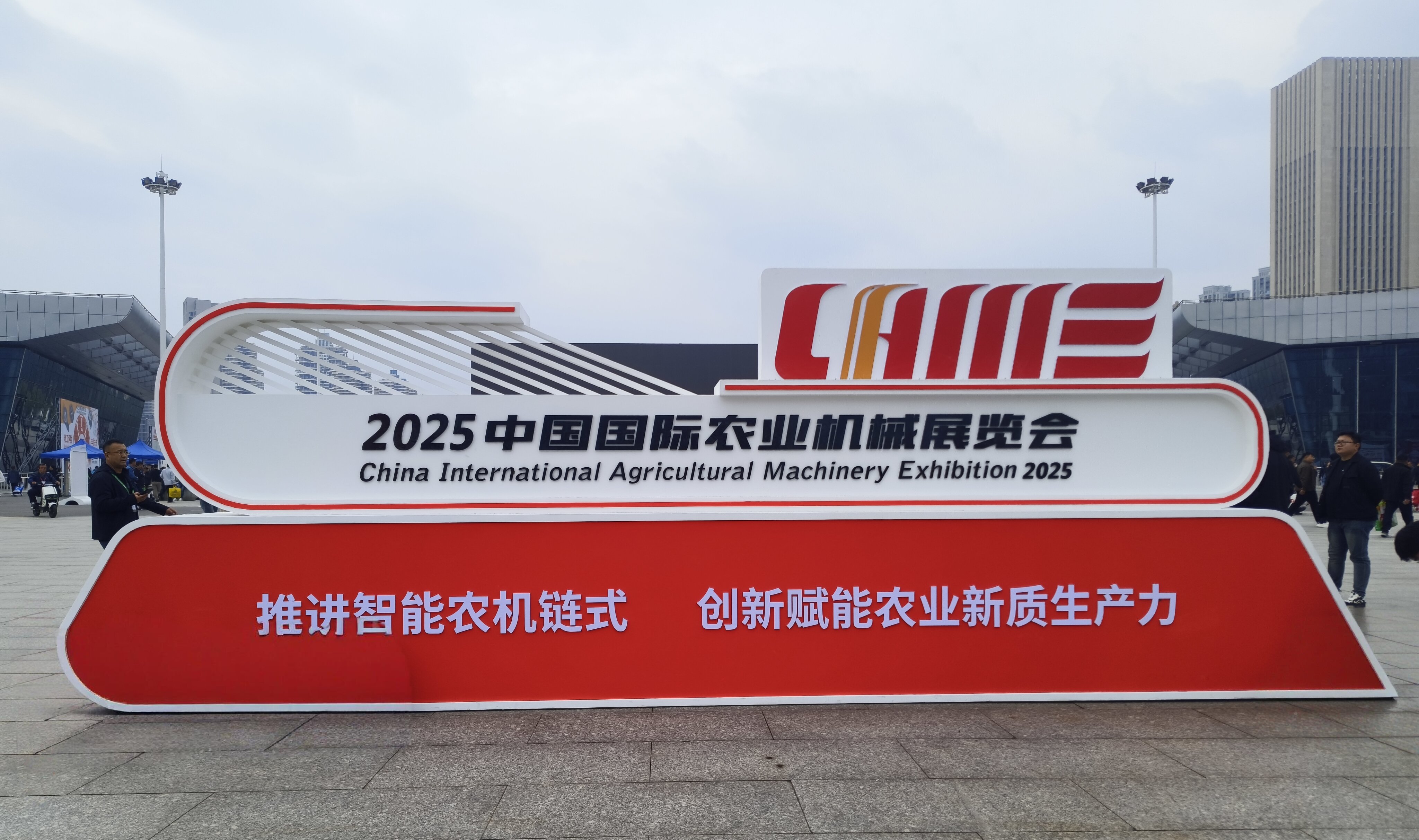 BWIN��Ӯ���޶�������2025�人����ũ��չ